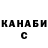 ГАШ убойный Serzhan Kairat