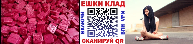 Ecstasy 300 mg  хочу   Талица 